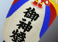 画像に alt 属性が指定されていません。ファイル名: %E6%8F%90%E7%81%AF2-1.jpg