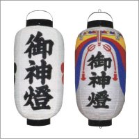 高張和紙提灯1-200x200.jpg