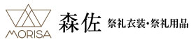 森佐  祭礼衣装・祭礼用品＆節句人形