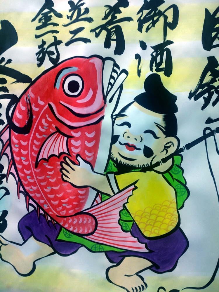 大きな鯛アップ画像.jpg