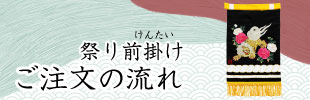 ホームページトップバナー前掛け