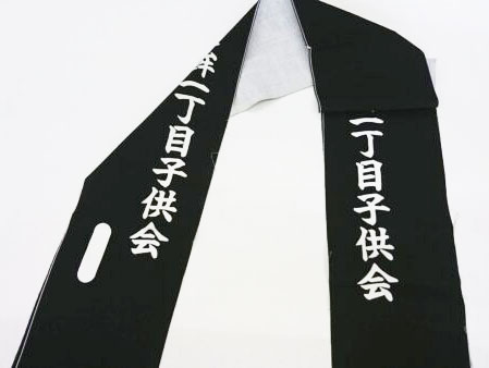 法被の衿の文字替え