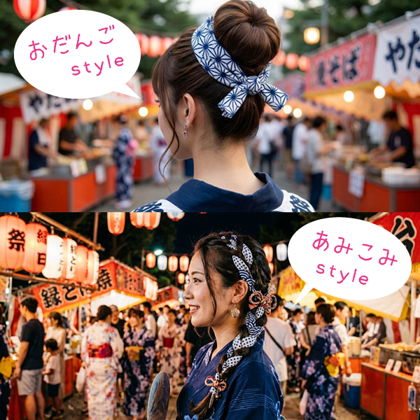 手拭ヘアアレンジ